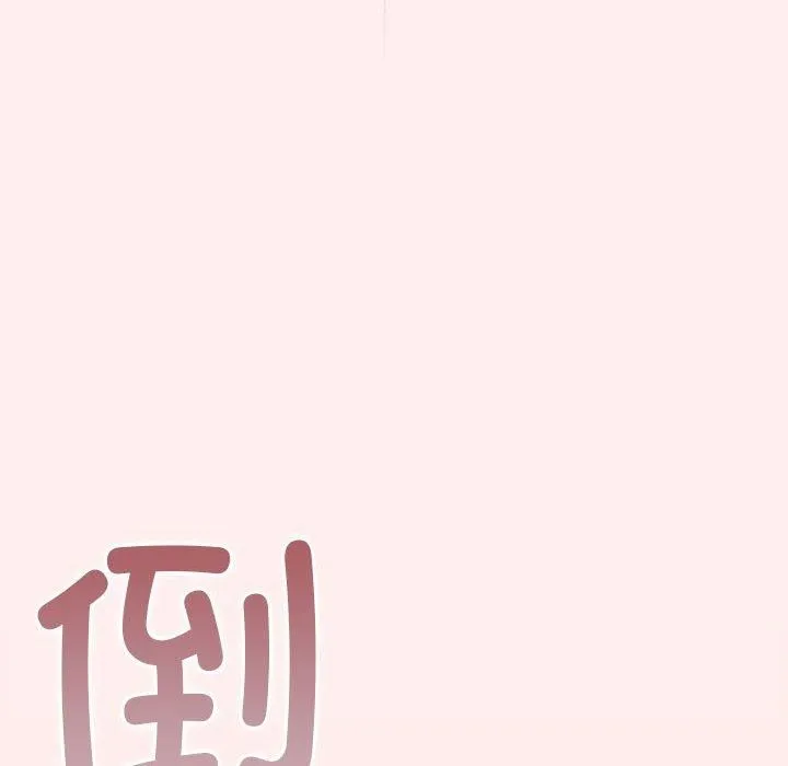 游戏规则我来定 - 第76話 - page 166