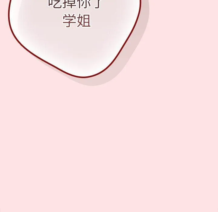 游戏规则我来定 - 第76話 - page 173
