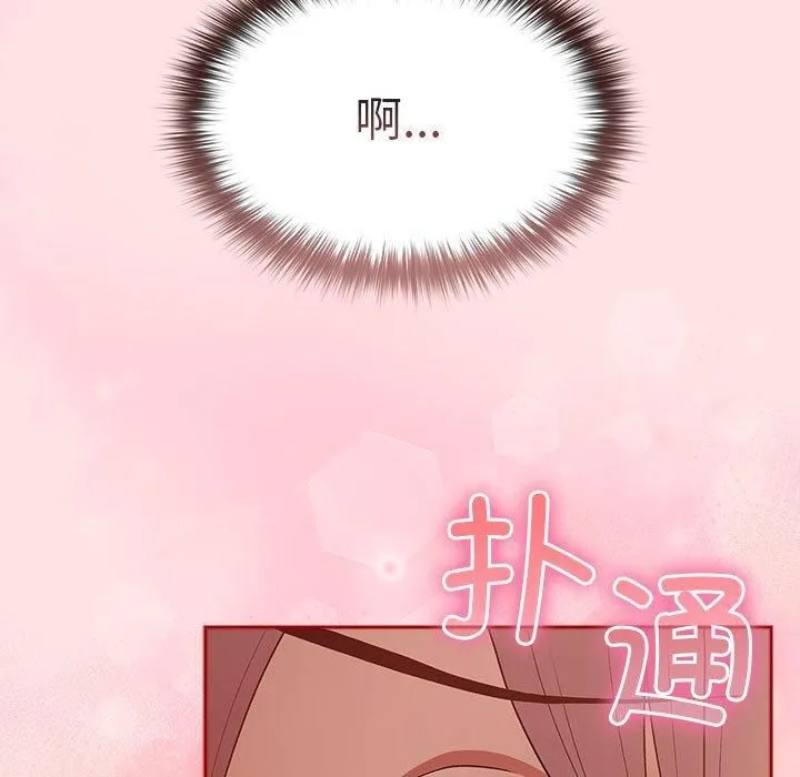 游戏规则我来定 - 第76話 - page 177