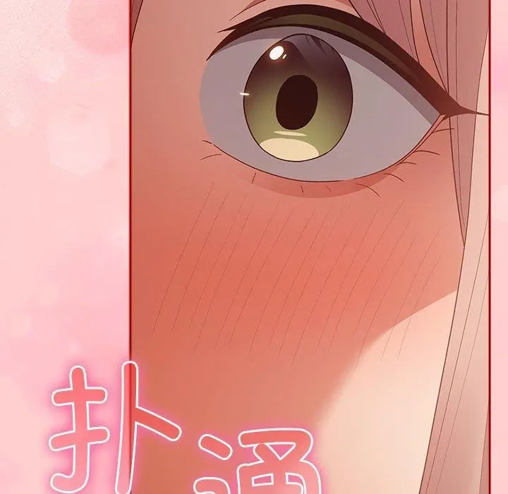 游戏规则我来定 - 第76話 - page 178