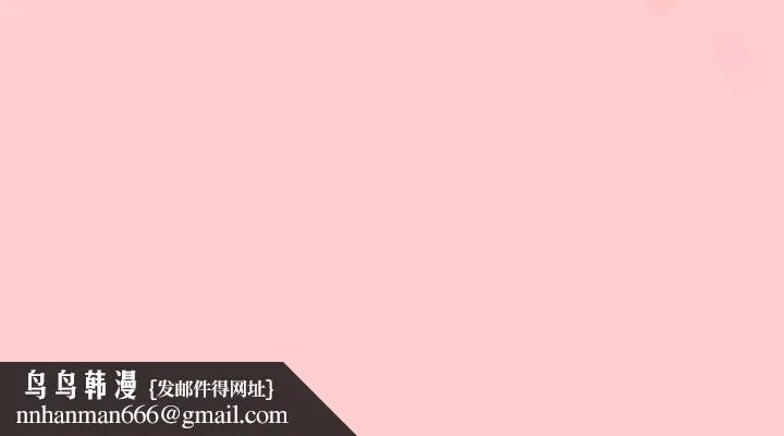游戏规则我来定 - 第76話 - page 185