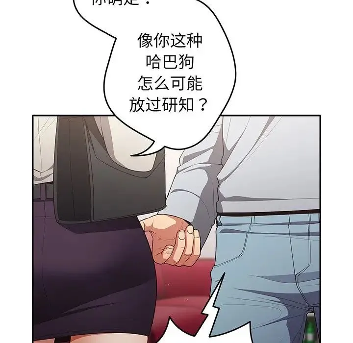 游戏规则我来定 - 第19话 - page 10