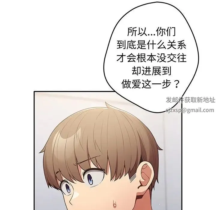 游戏规则我来定 - 第19话 - page 23
