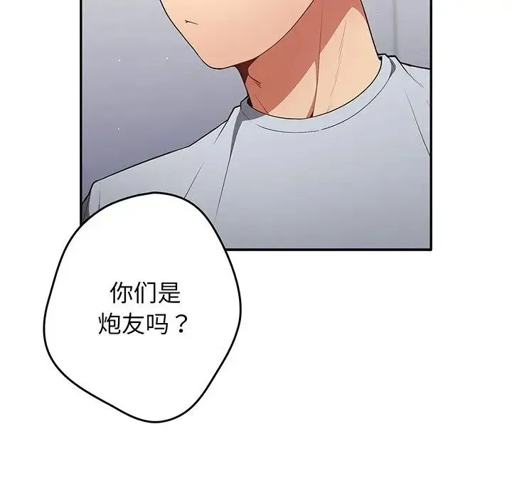 游戏规则我来定 - 第19话 - page 24