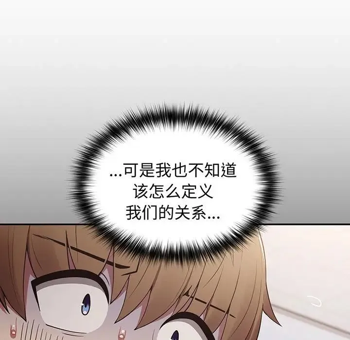 游戏规则我来定 - 第19话 - page 32