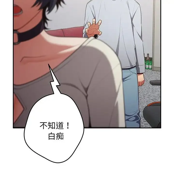 游戏规则我来定 - 第19话 - page 59