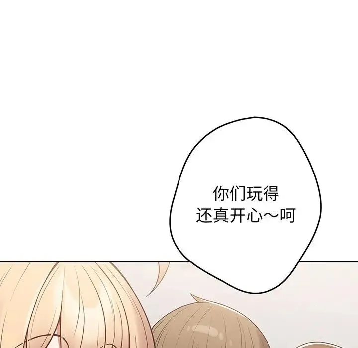 游戏规则我来定 - 第19话 - page 82
