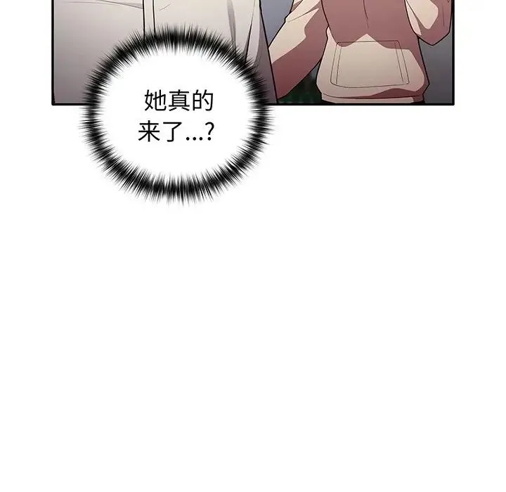 游戏规则我来定 - 第19话 - page 90