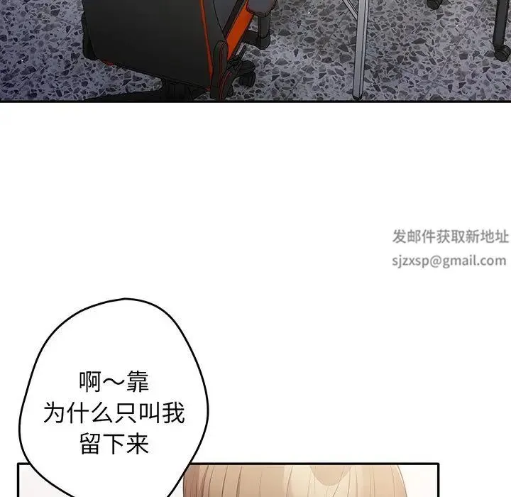 游戏规则我来定 - 第19话 - page 100