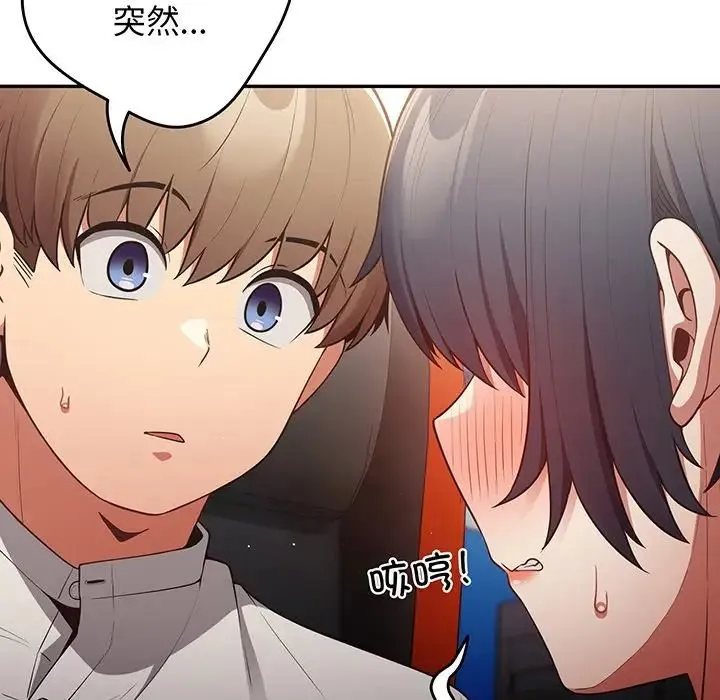 游戏规则我来定 - 第19话 - page 139