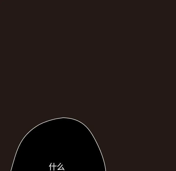 游戏规则我来定 - 第88話 - page 9