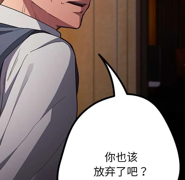 游戏规则我来定 - 第88話 - page 35