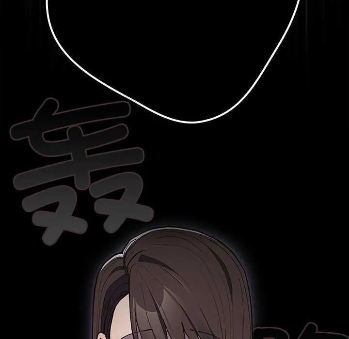 游戏规则我来定 - 第88話 - page 54