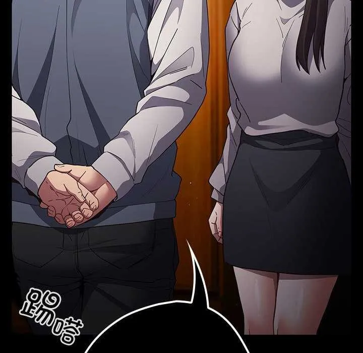游戏规则我来定 - 第88話 - page 59