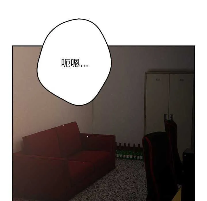 游戏规则我来定 - 第88話 - page 83