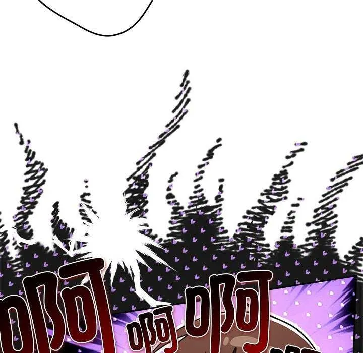 游戏规则我来定 - 第88話 - page 95