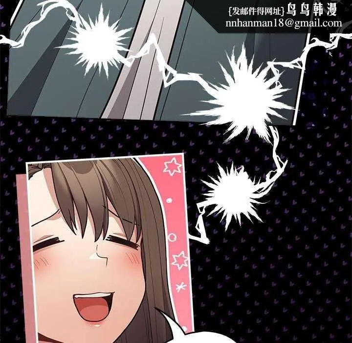 游戏规则我来定 - 第88話 - page 97