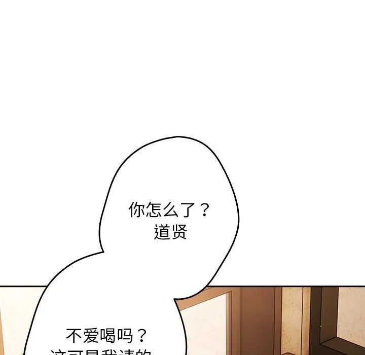 游戏规则我来定 - 第88話 - page 104