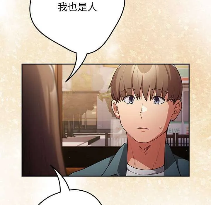 游戏规则我来定 - 第88話 - page 113