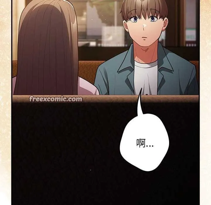 游戏规则我来定 - 第88話 - page 120