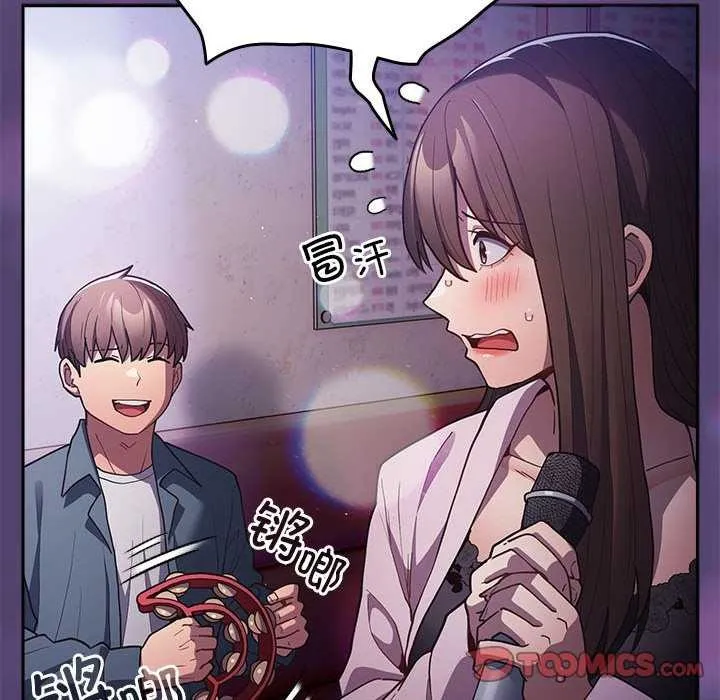 游戏规则我来定 - 第88話 - page 132