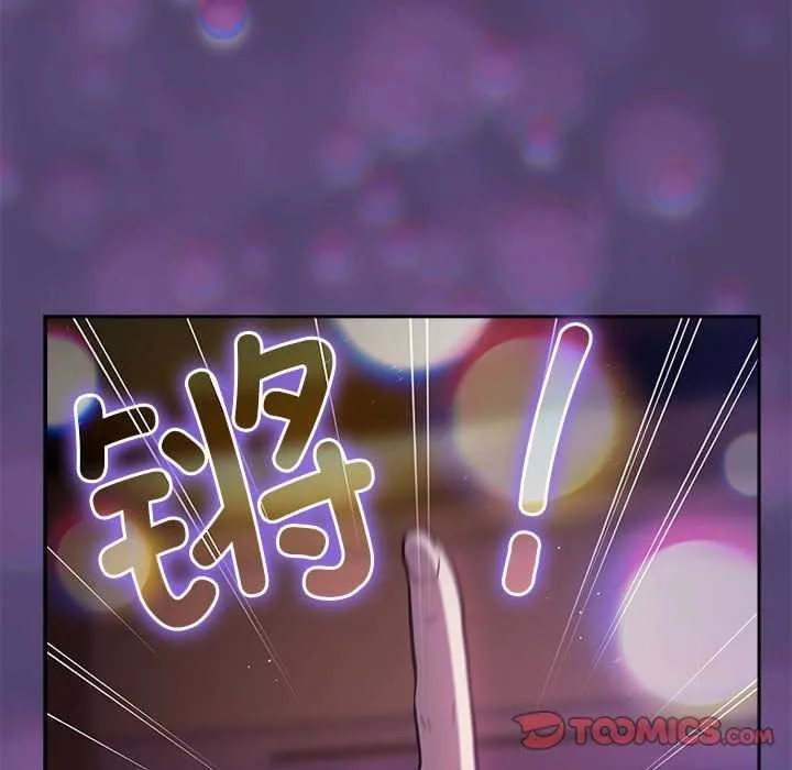 游戏规则我来定 - 第88話 - page 140