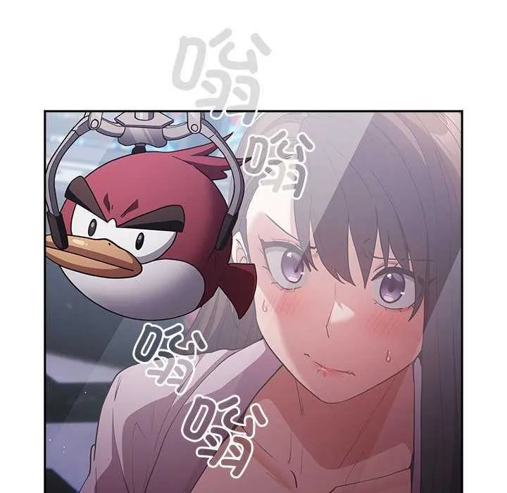 游戏规则我来定 - 第88話 - page 152
