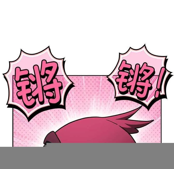 游戏规则我来定 - 第88話 - page 171