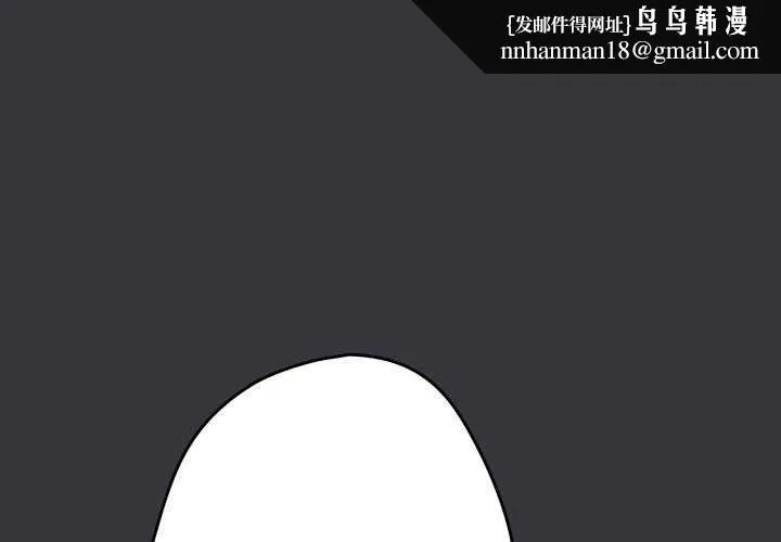 游戏规则我来定 - 第107話 - page 1