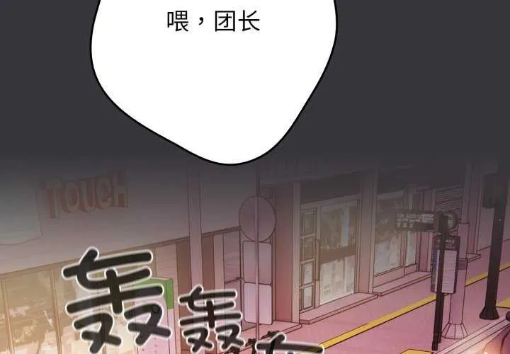 游戏规则我来定 - 第107話 - page 2