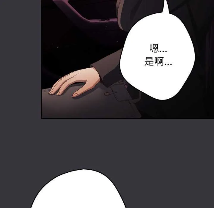 游戏规则我来定 - 第107話 - page 7