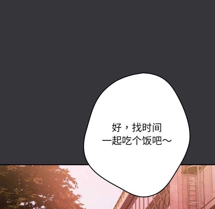 游戏规则我来定 - 第107話 - page 10