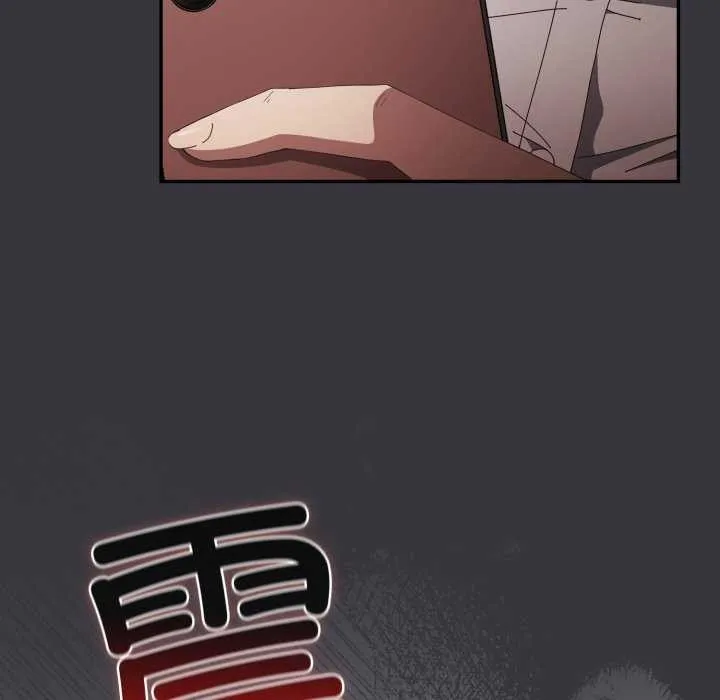 游戏规则我来定 - 第107話 - page 18