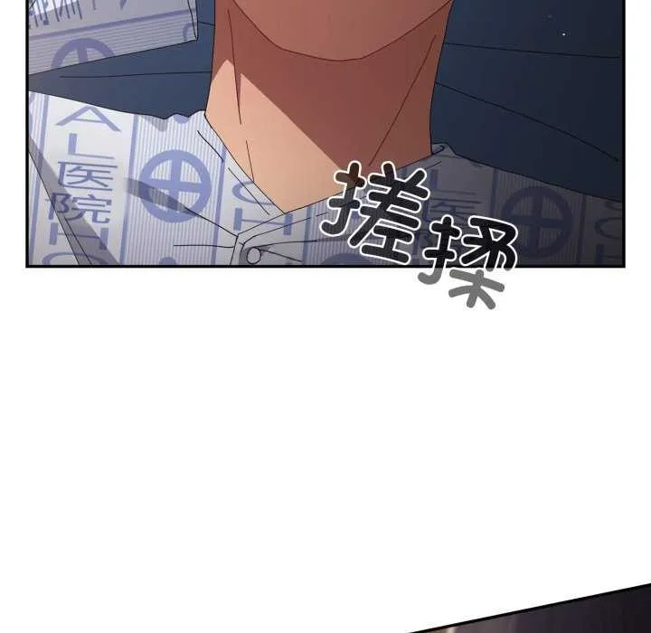 游戏规则我来定 - 第107話 - page 33