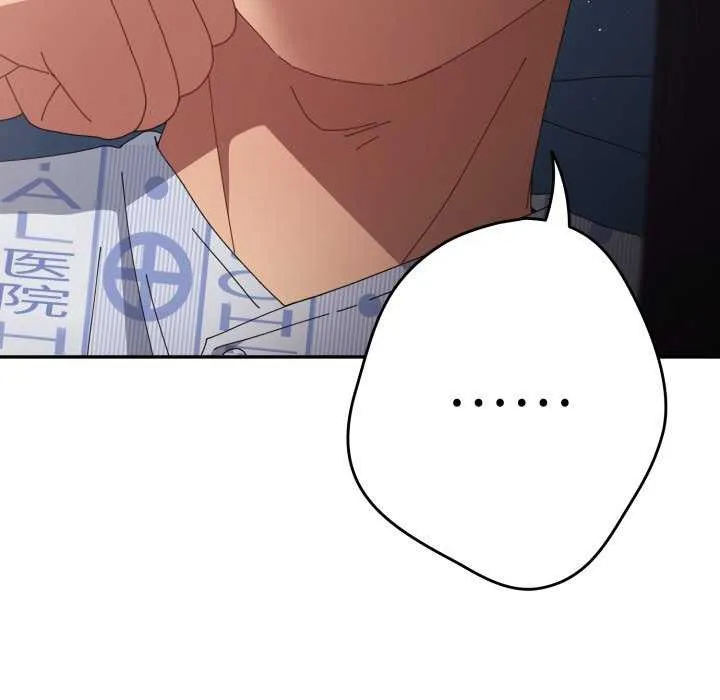 游戏规则我来定 - 第107話 - page 35