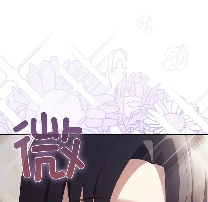 游戏规则我来定 - 第107話 - page 36