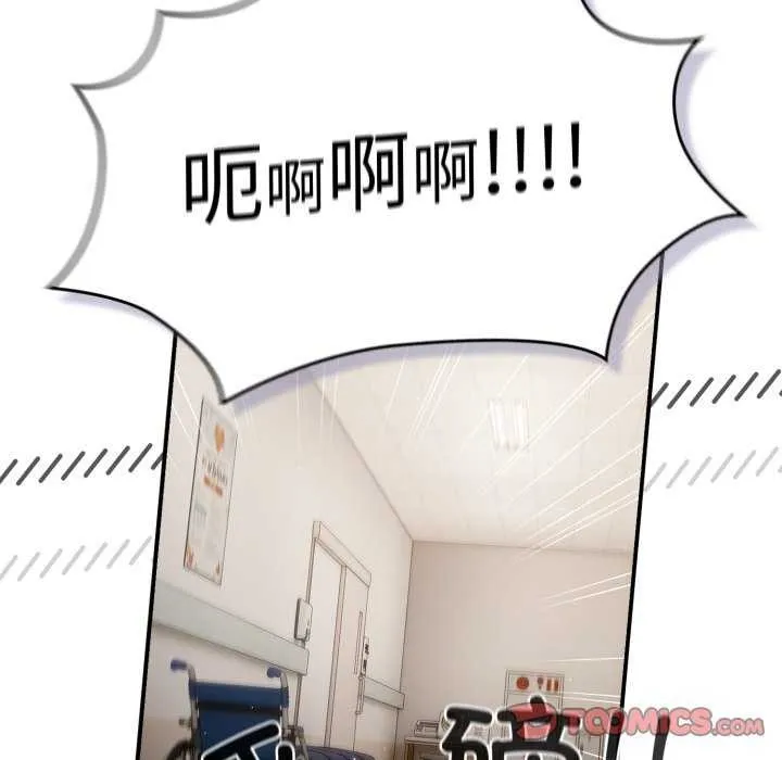 游戏规则我来定 - 第107話 - page 39