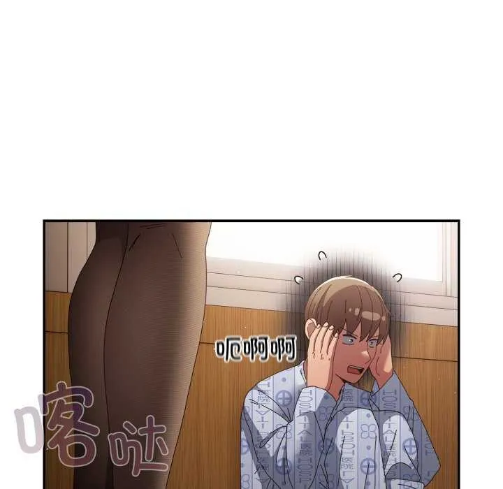 游戏规则我来定 - 第107話 - page 49