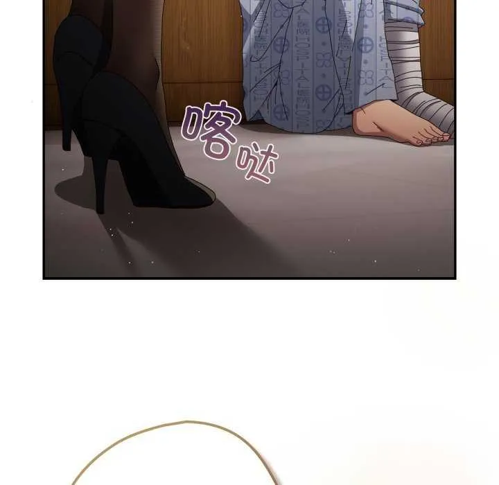 游戏规则我来定 - 第107話 - page 50