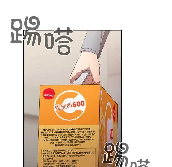 游戏规则我来定 - 第107話 - page 65