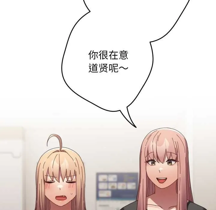 游戏规则我来定 - 第107話 - page 67
