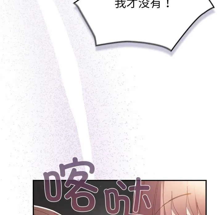游戏规则我来定 - 第107話 - page 72