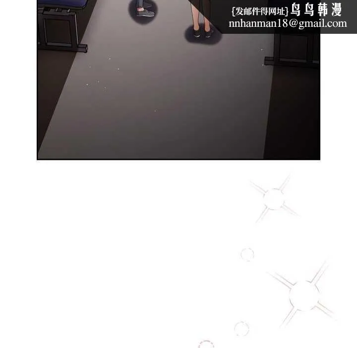 游戏规则我来定 - 第107話 - page 90