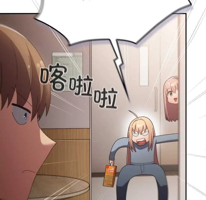 游戏规则我来定 - 第107話 - page 92