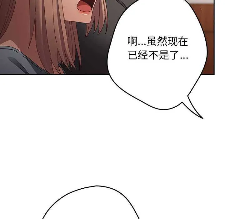 游戏规则我来定 - 第107話 - page 108
