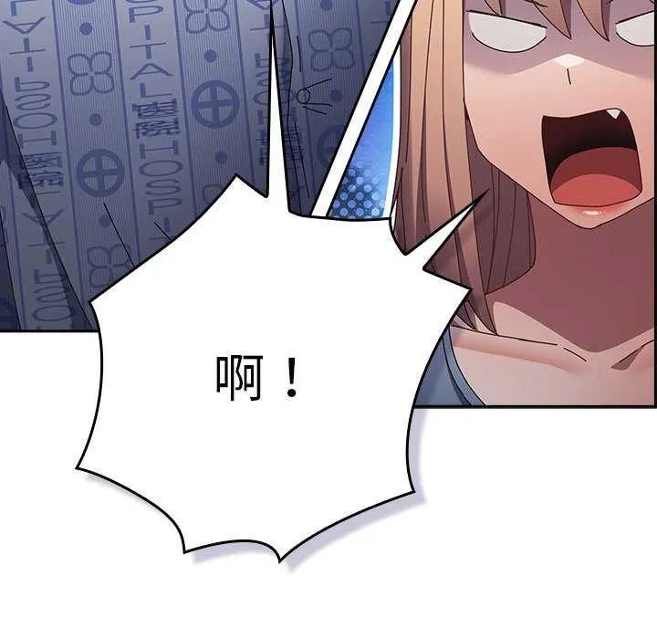 游戏规则我来定 - 第107話 - page 113