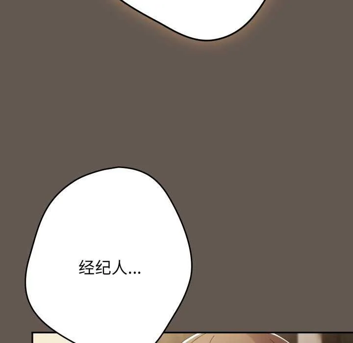 游戏规则我来定 - 第107話 - page 158