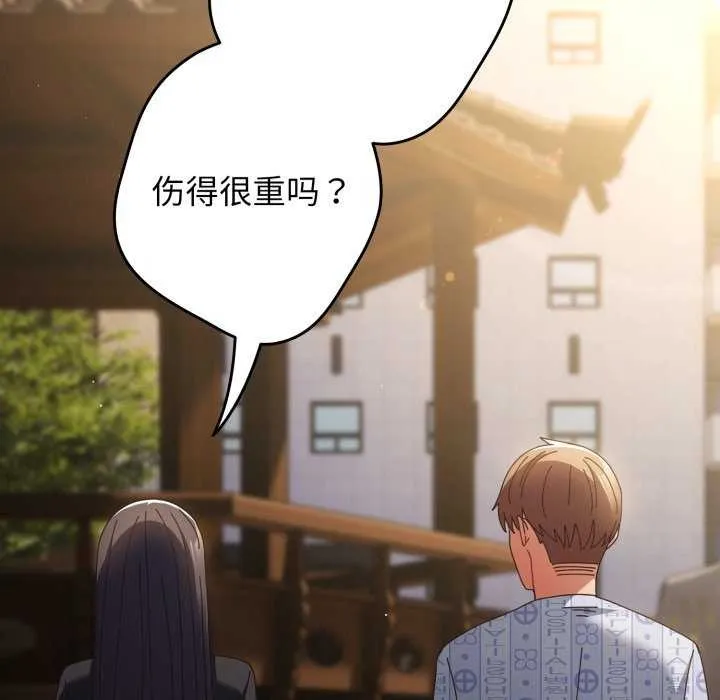 游戏规则我来定 - 第107話 - page 161