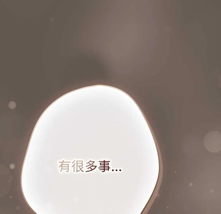 游戏规则我来定 - 第107話 - page 166