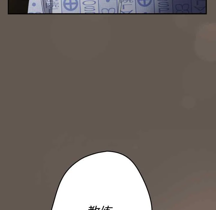 游戏规则我来定 - 第107話 - page 171
